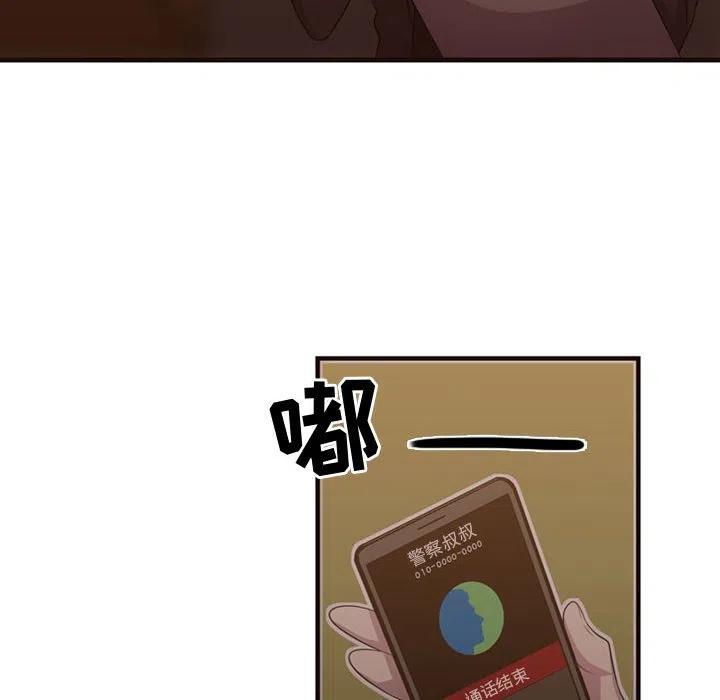 《需要纯情》26 第42页