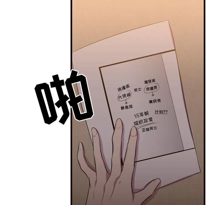 《需要纯情》26 第46页