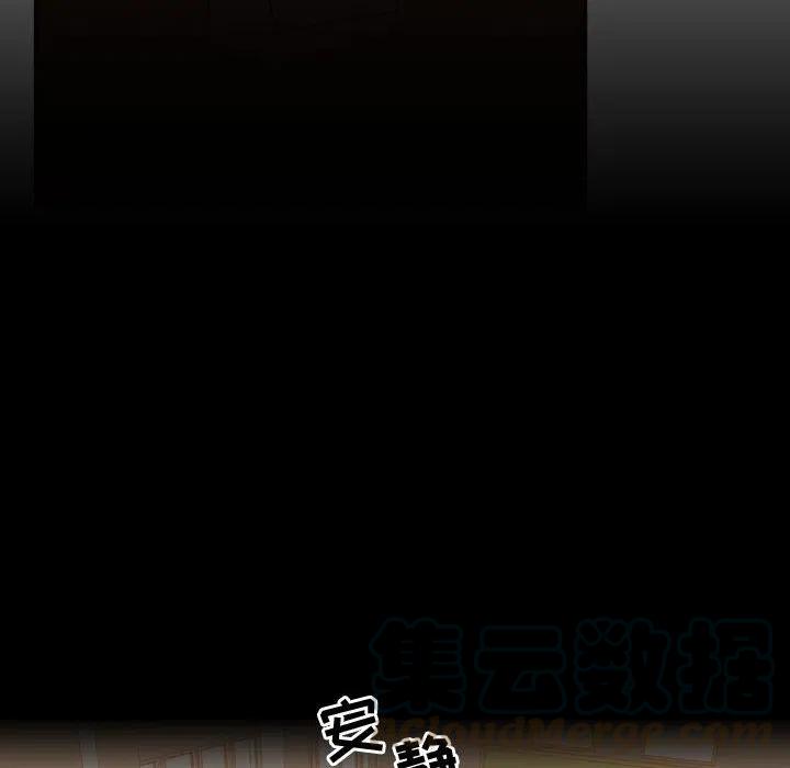 《需要纯情》26 第49页