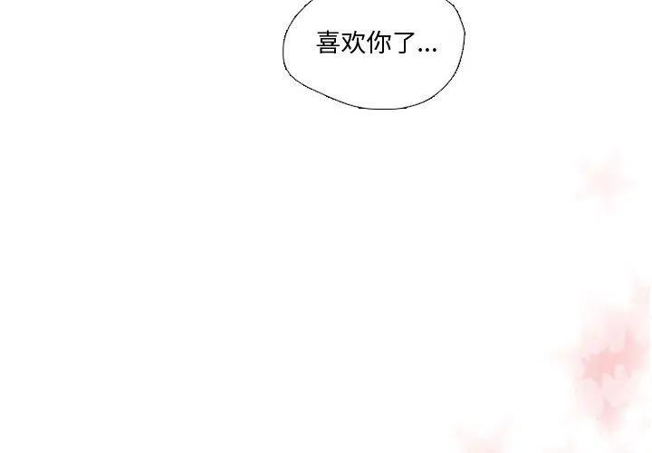 《需要纯情》26 第4页