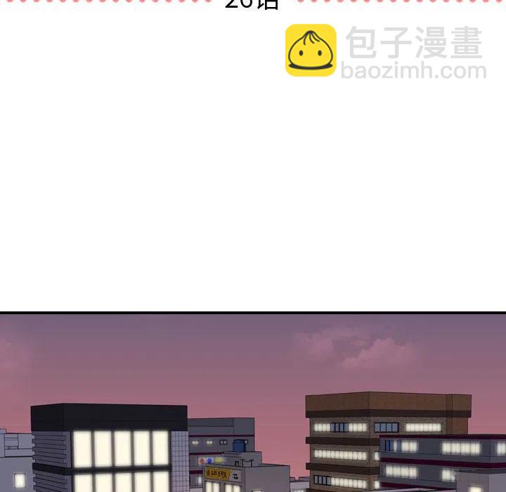 《需要纯情》26 第6页