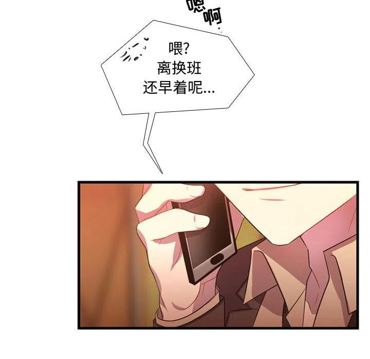 《需要纯情》25 第10页