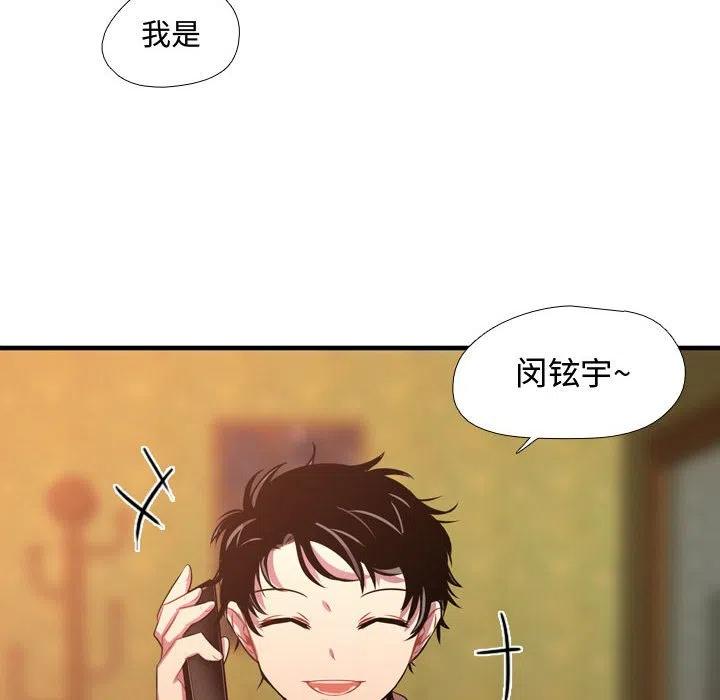 《需要纯情》25 第12页