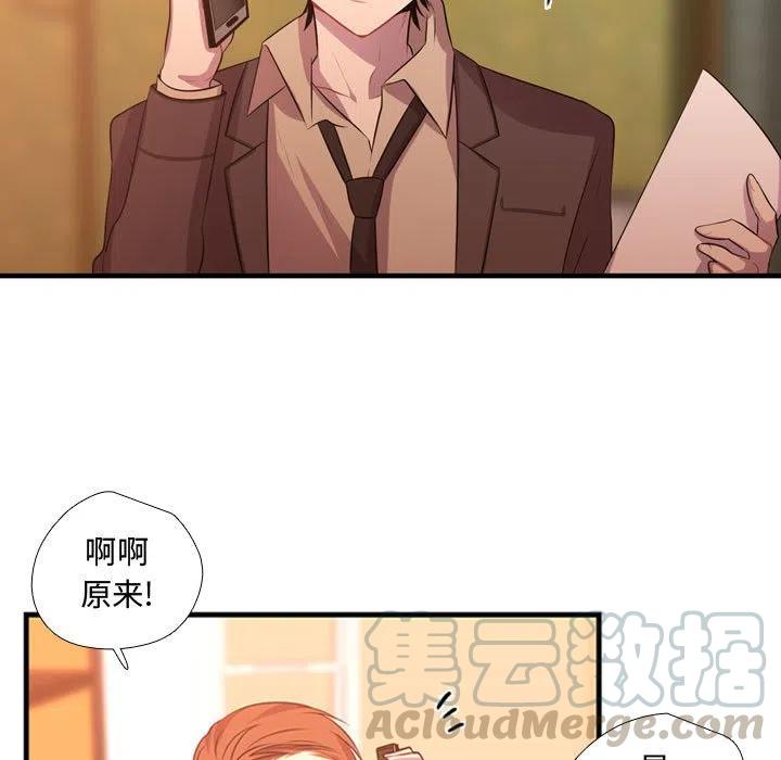 《需要纯情》25 第13页