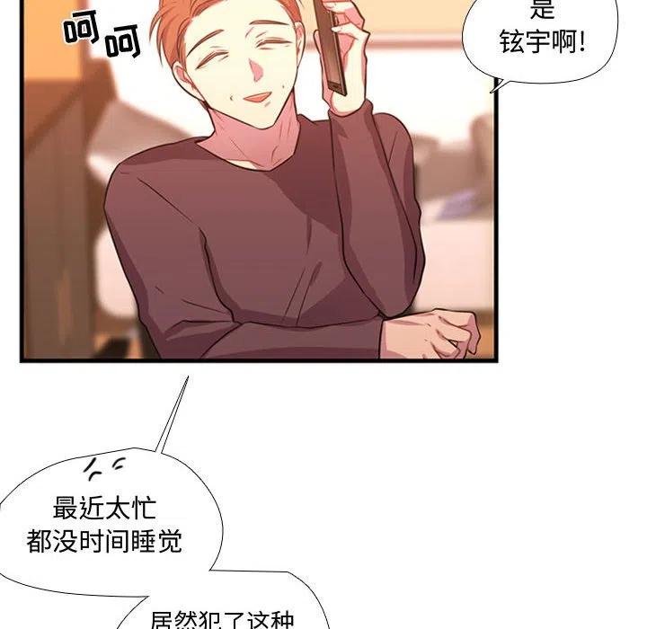 《需要纯情》25 第14页
