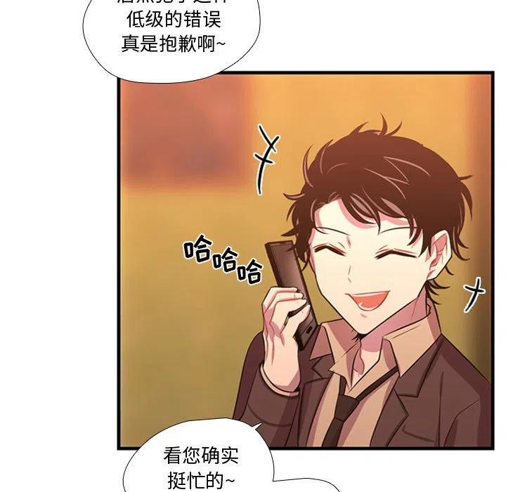 《需要纯情》25 第15页