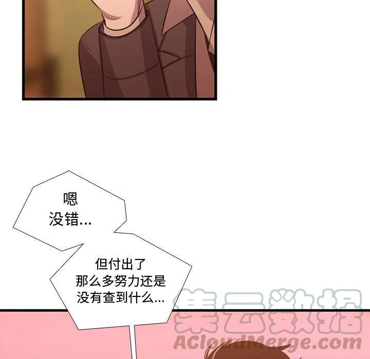 《需要纯情》25 第17页