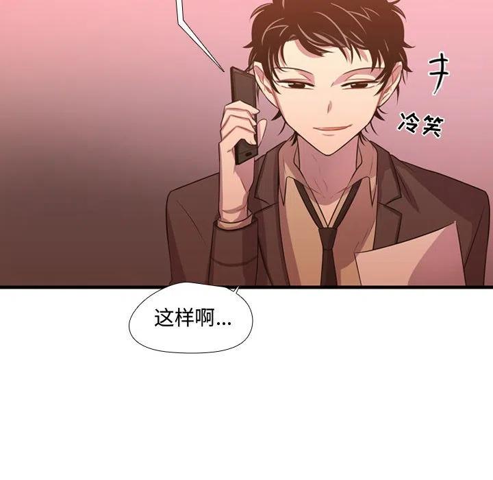 《需要纯情》25 第18页