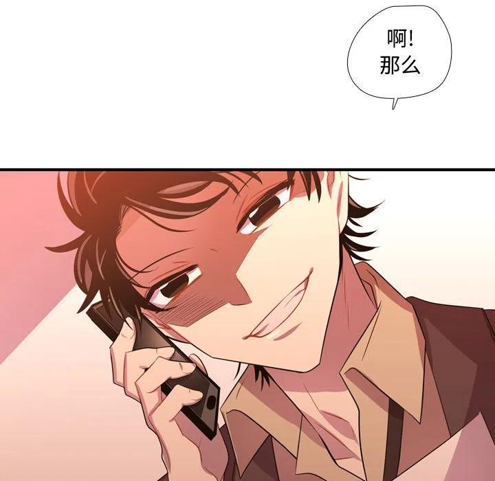 《需要纯情》25 第19页