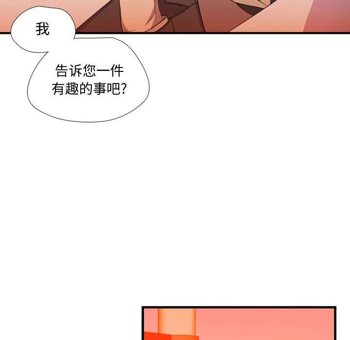 《需要纯情》25 第20页