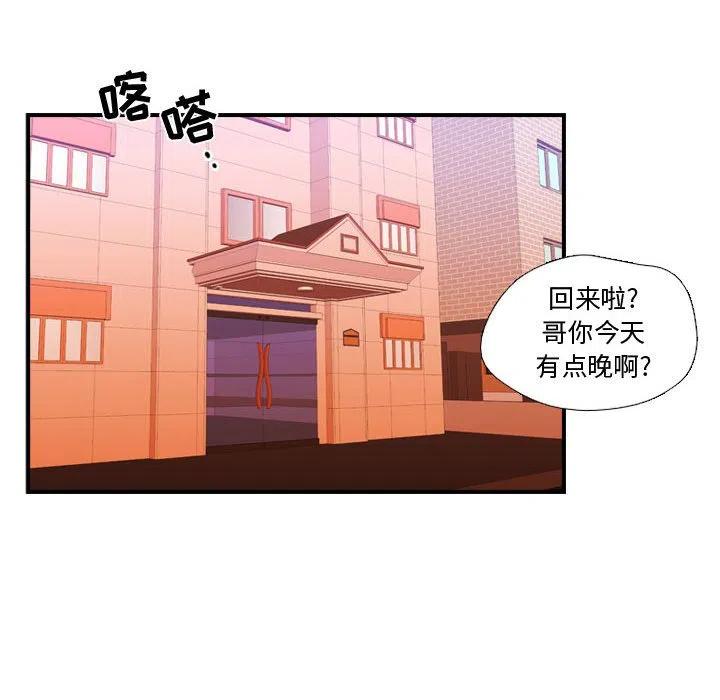 《需要纯情》25 第22页