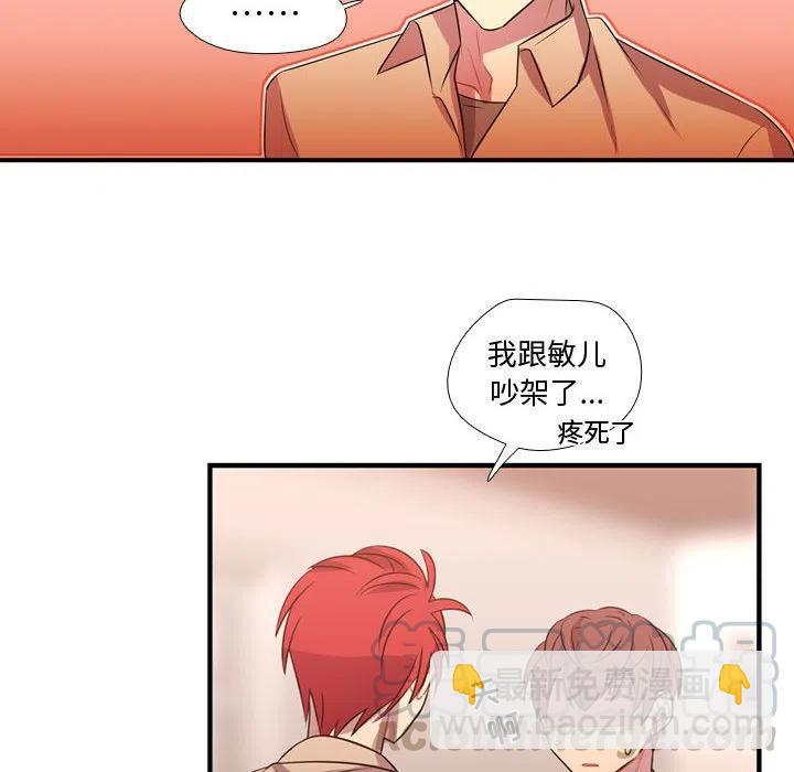 《需要纯情》25 第25页