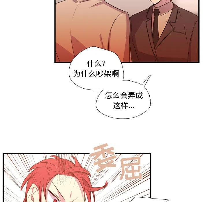 《需要纯情》25 第26页