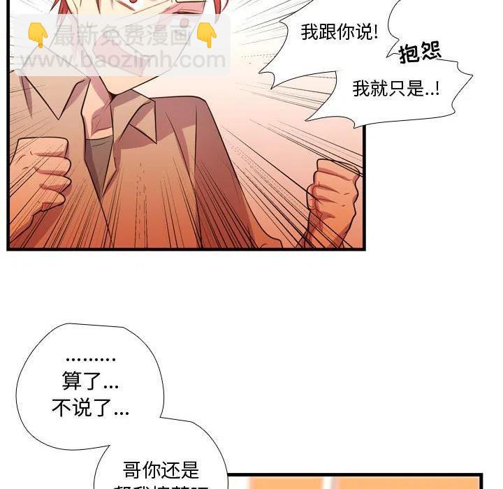 《需要纯情》25 第27页