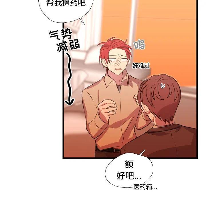 《需要纯情》25 第28页