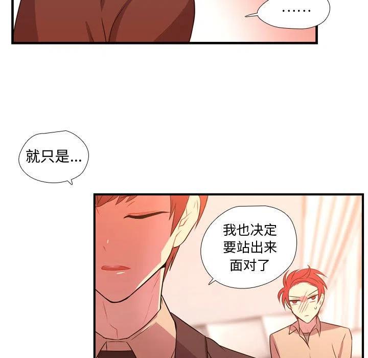 《需要纯情》25 第30页