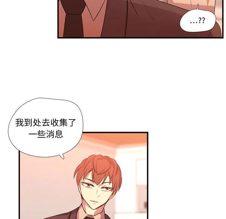 《需要纯情》25 第31页