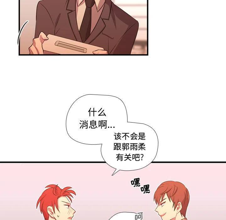 《需要纯情》25 第32页