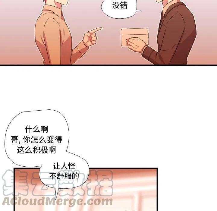 《需要纯情》25 第33页
