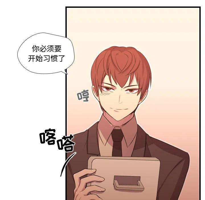 《需要纯情》25 第35页