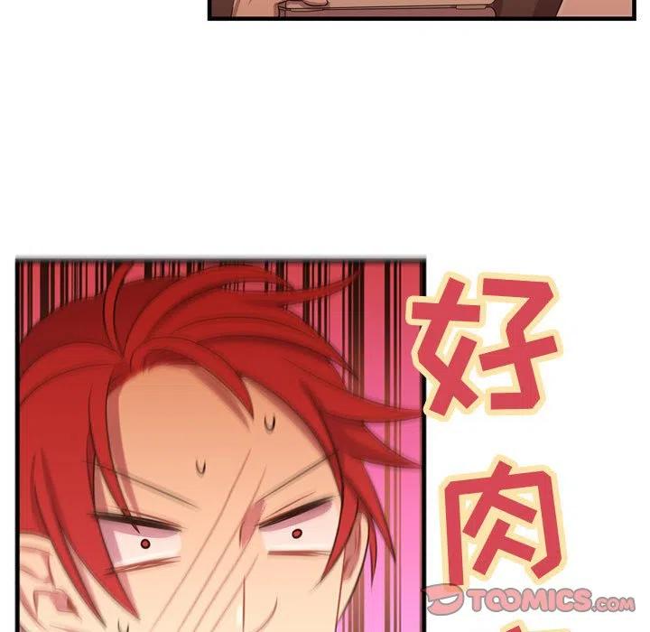 《需要纯情》25 第36页