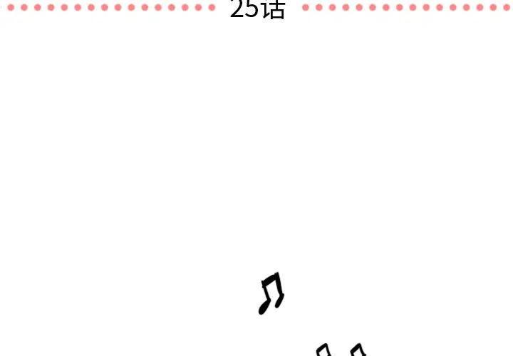《需要纯情》25 第3页