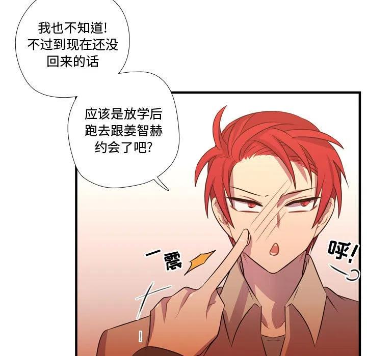 《需要纯情》25 第40页