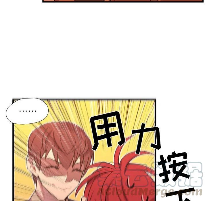 《需要纯情》25 第41页