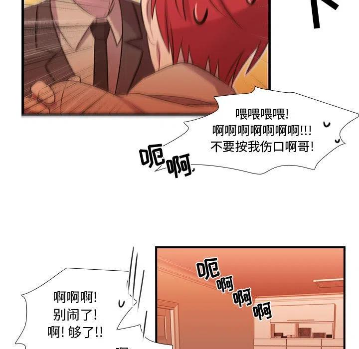 《需要纯情》25 第42页