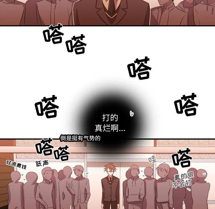 《需要纯情》25 第48页
