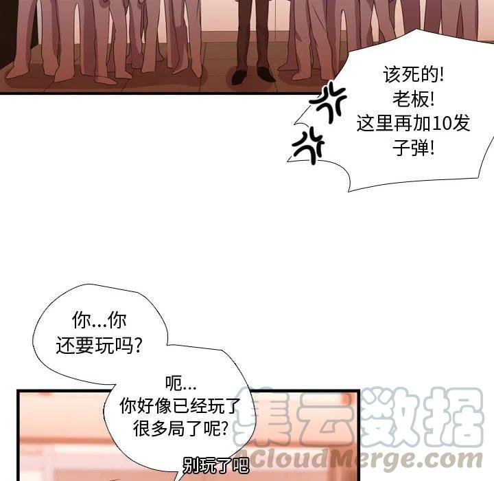 《需要纯情》25 第49页