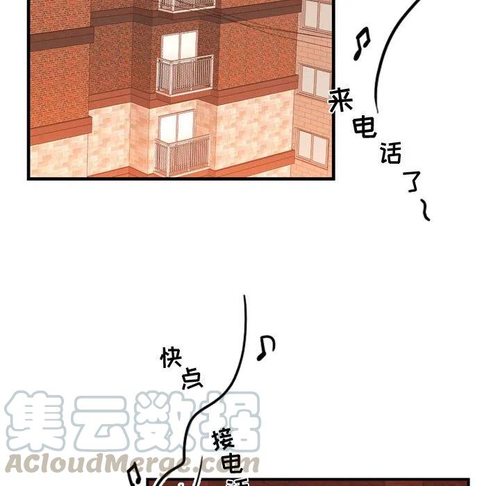 《需要纯情》25 第5页