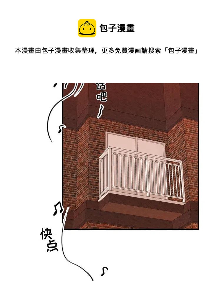 《需要纯情》25 第6页