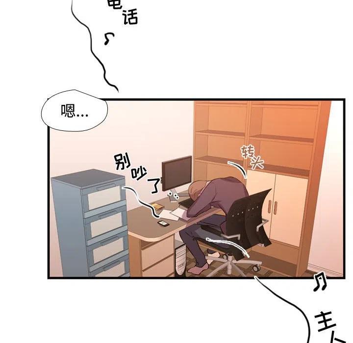 《需要纯情》25 第8页
