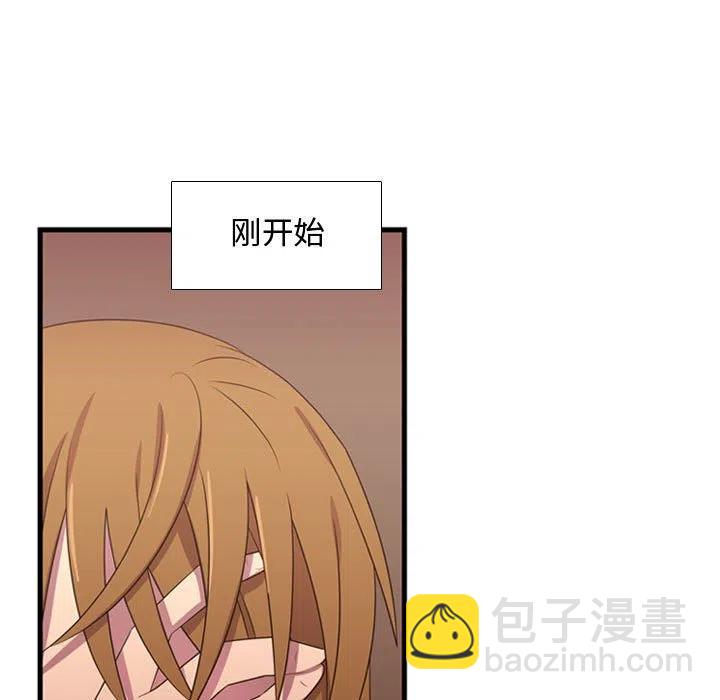 《需要纯情》29 第11页