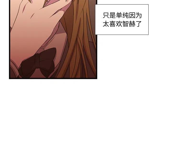 《需要纯情》29 第12页
