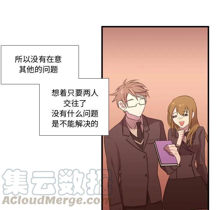 《需要纯情》29 第13页