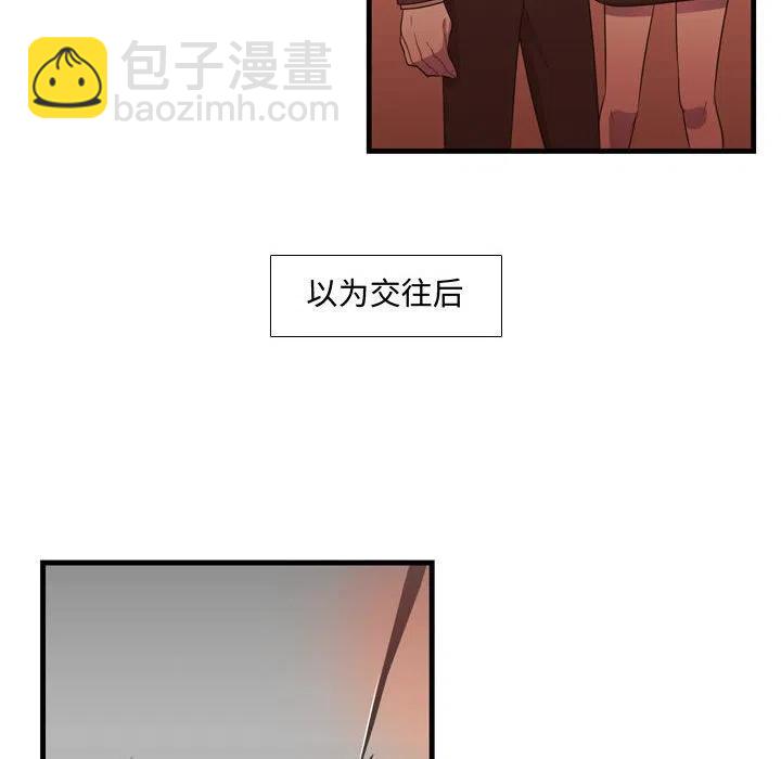 《需要纯情》29 第14页