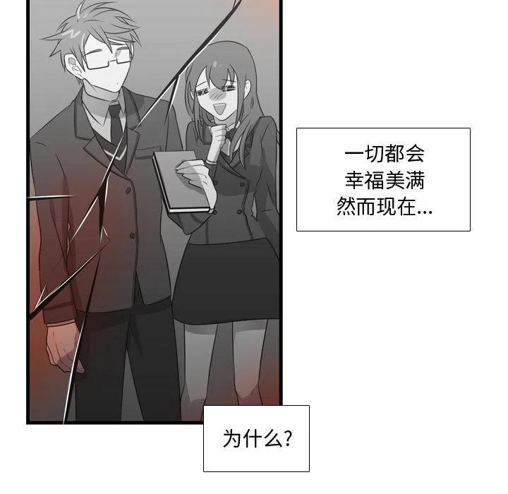 《需要纯情》29 第15页