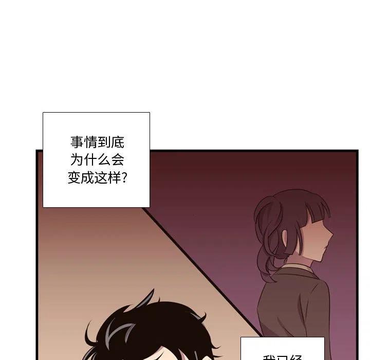 《需要纯情》29 第16页
