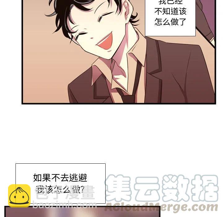 《需要纯情》29 第17页