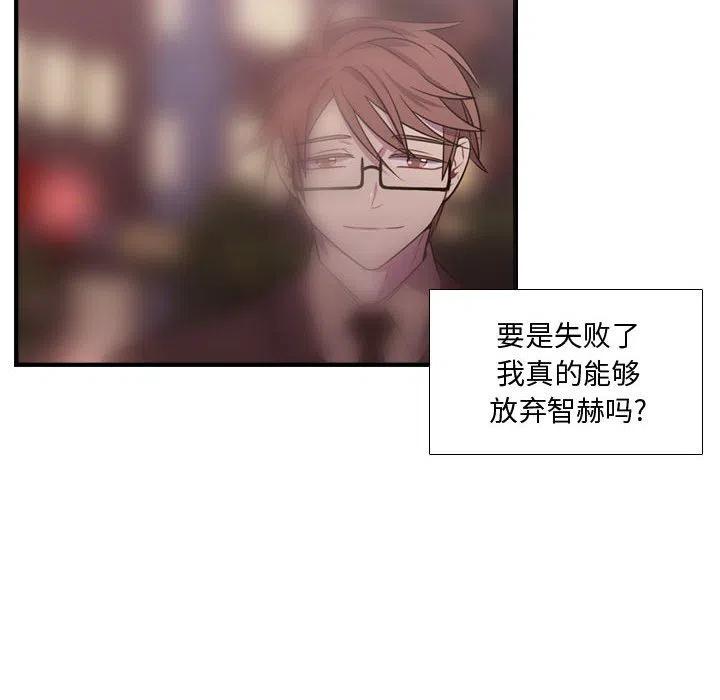 《需要纯情》29 第18页