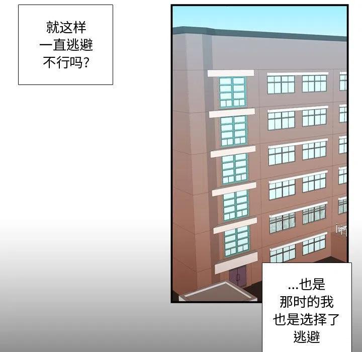 《需要纯情》29 第19页