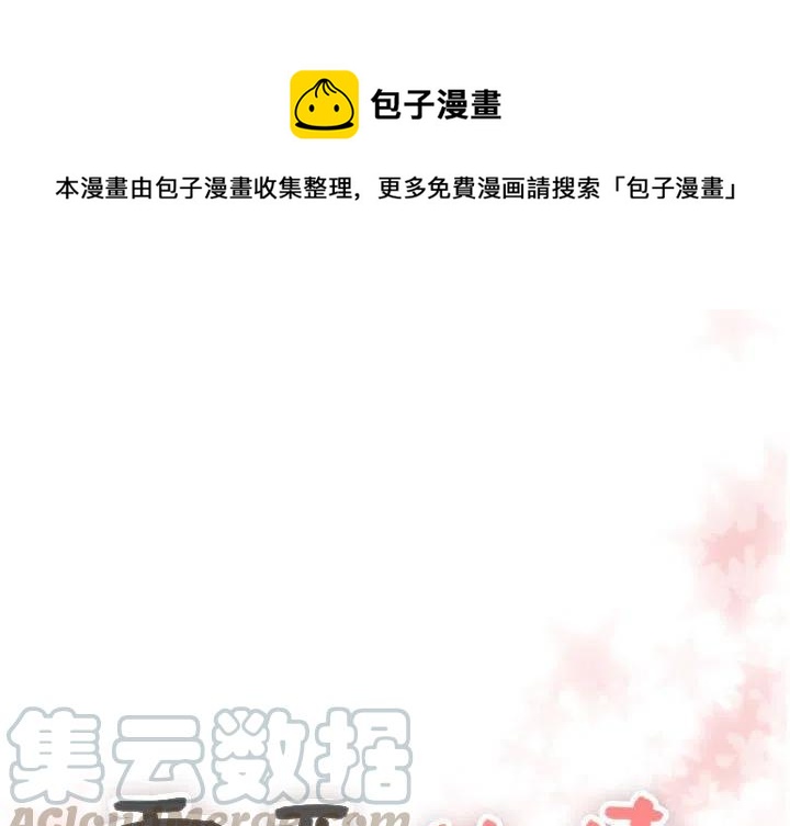 《需要纯情》29 第1页