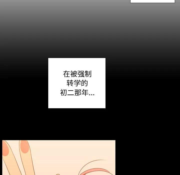 《需要纯情》29 第20页