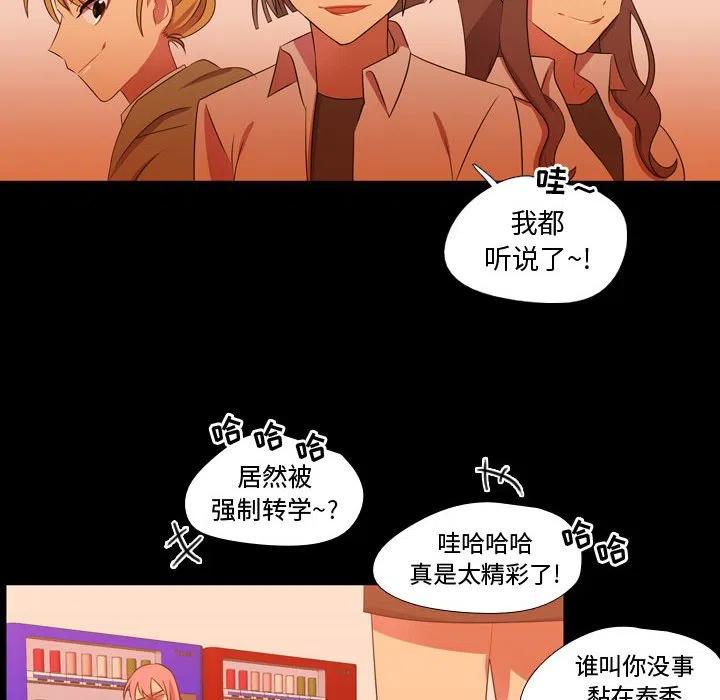 《需要纯情》29 第26页
