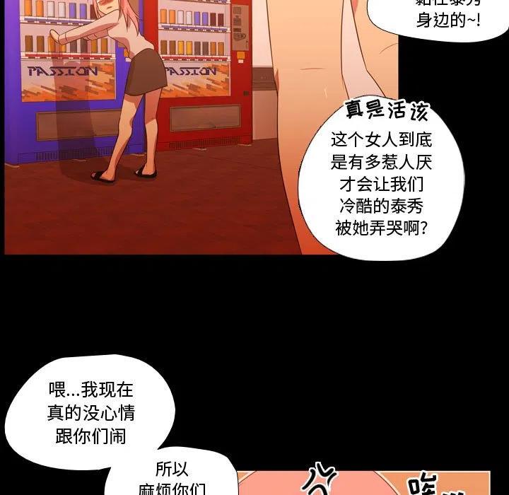 《需要纯情》29 第27页
