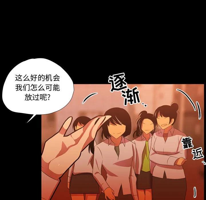 《需要纯情》29 第30页
