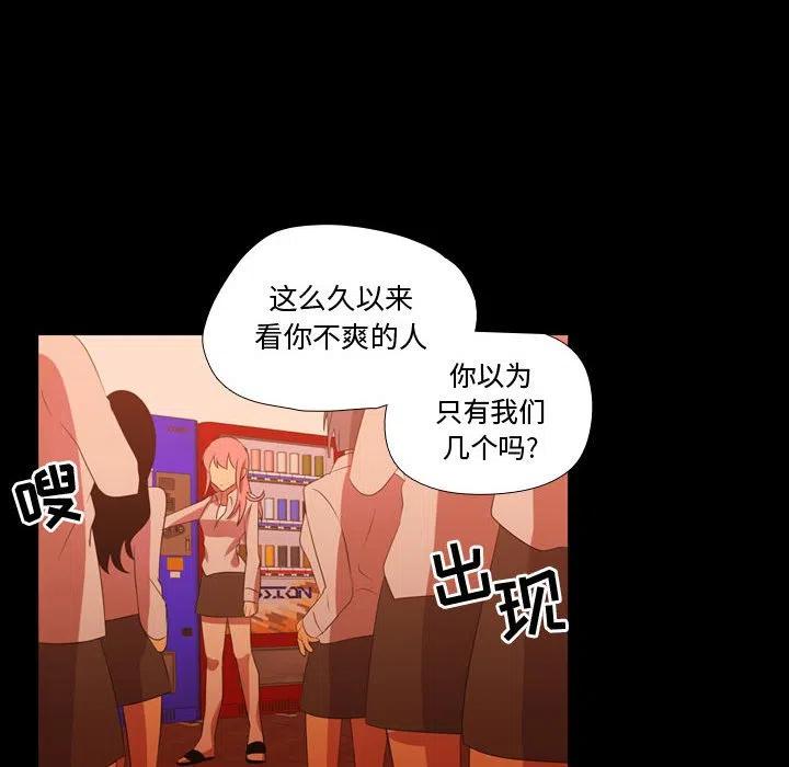 《需要纯情》29 第32页