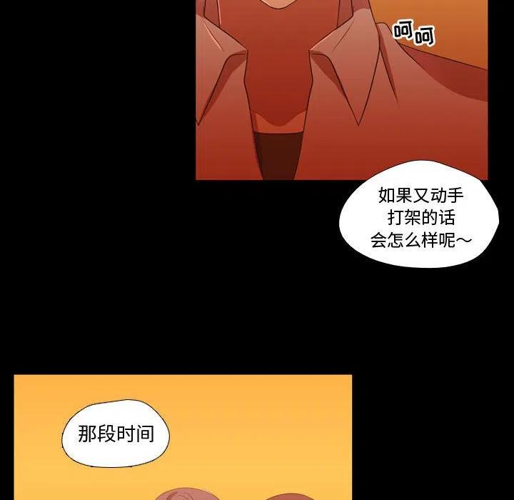 《需要纯情》29 第34页
